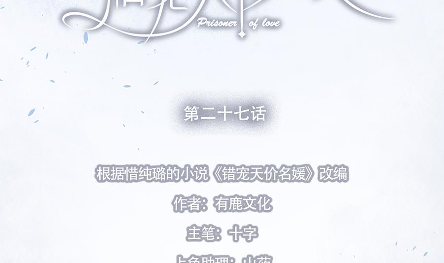 第27话12