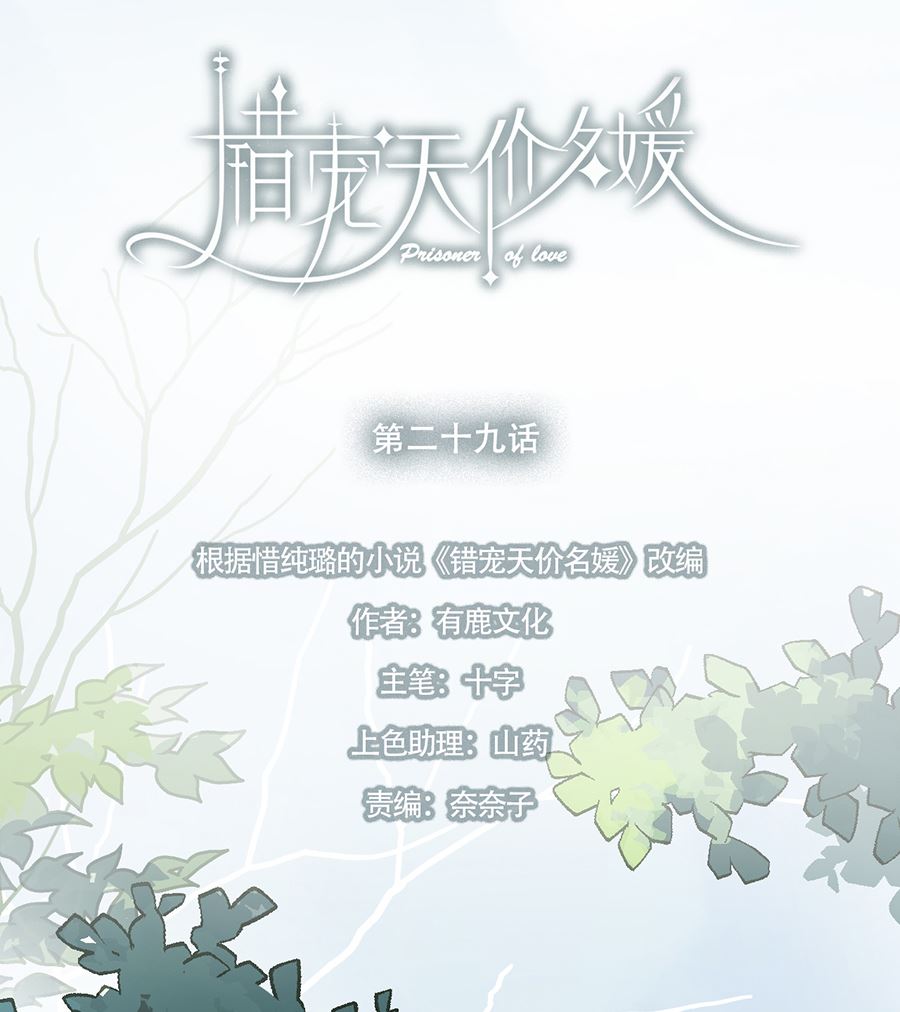第29话15