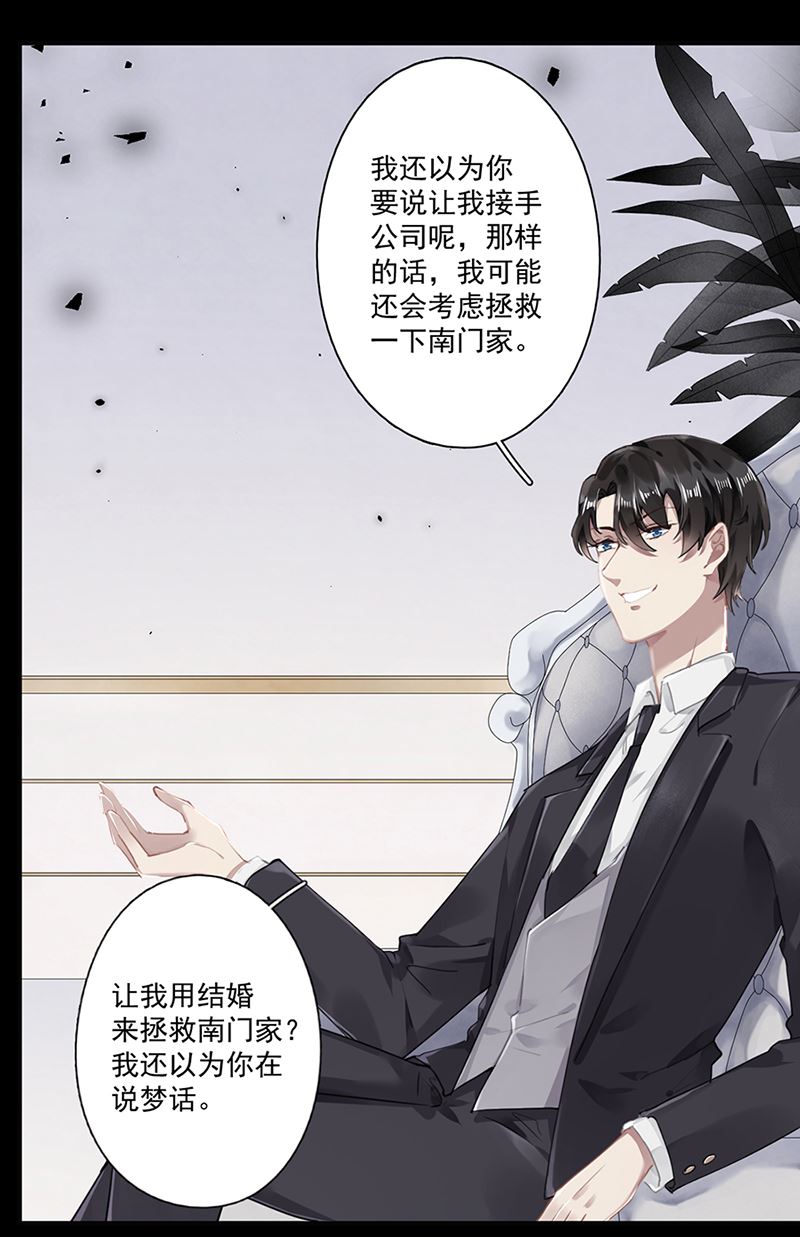 第63话 好戏要开始了27