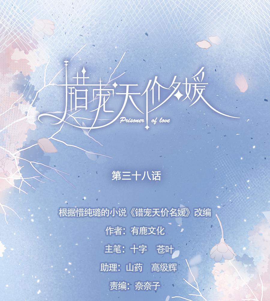 第38话6