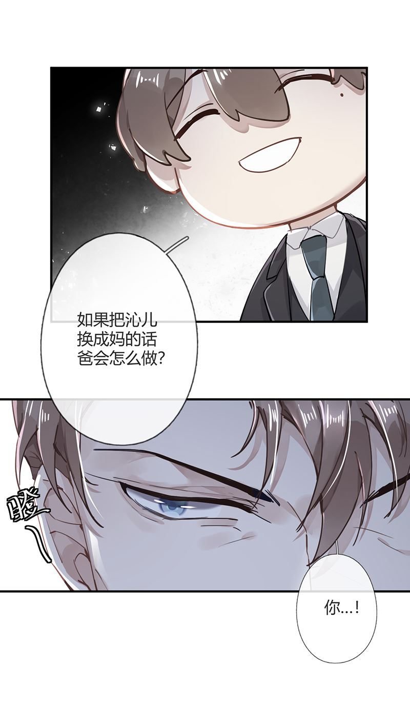 第54话 立刻分手！45