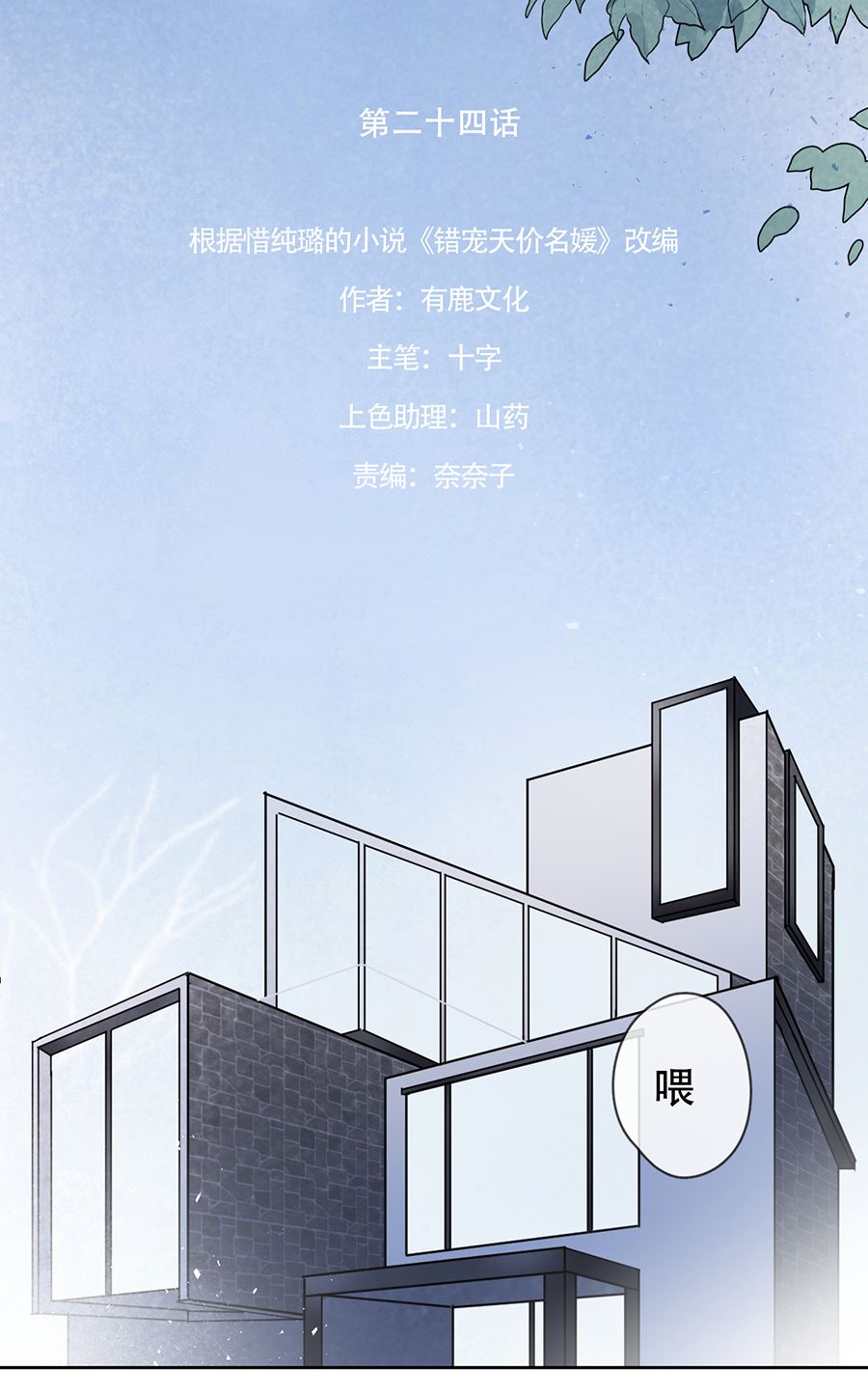 第24话4