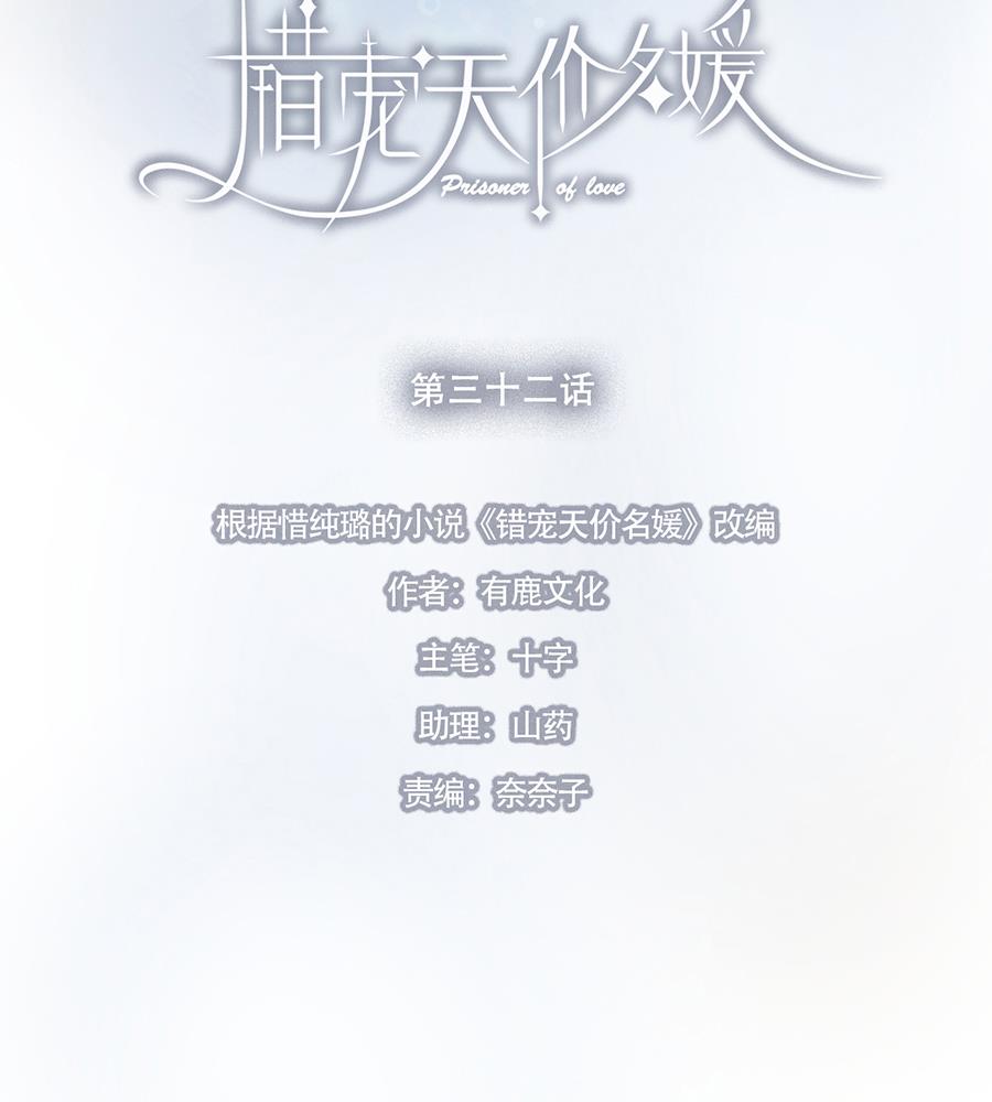 第32话9