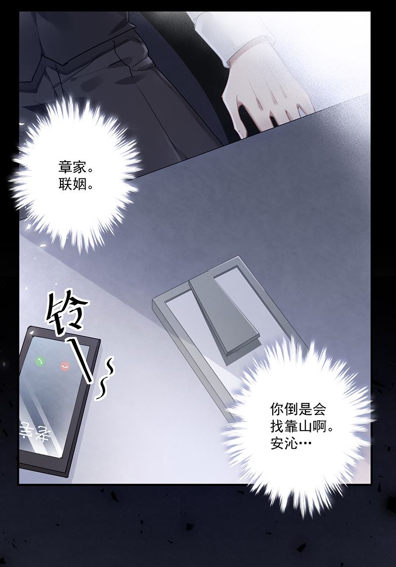 第62话 南门家出事了34