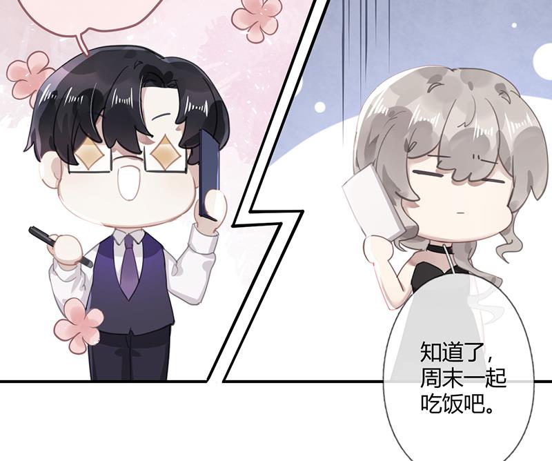 第57话 新工作46