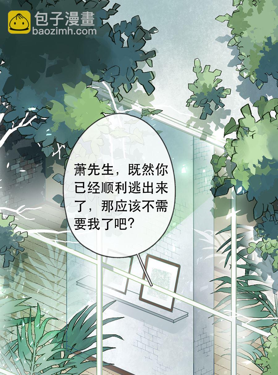 第29话19