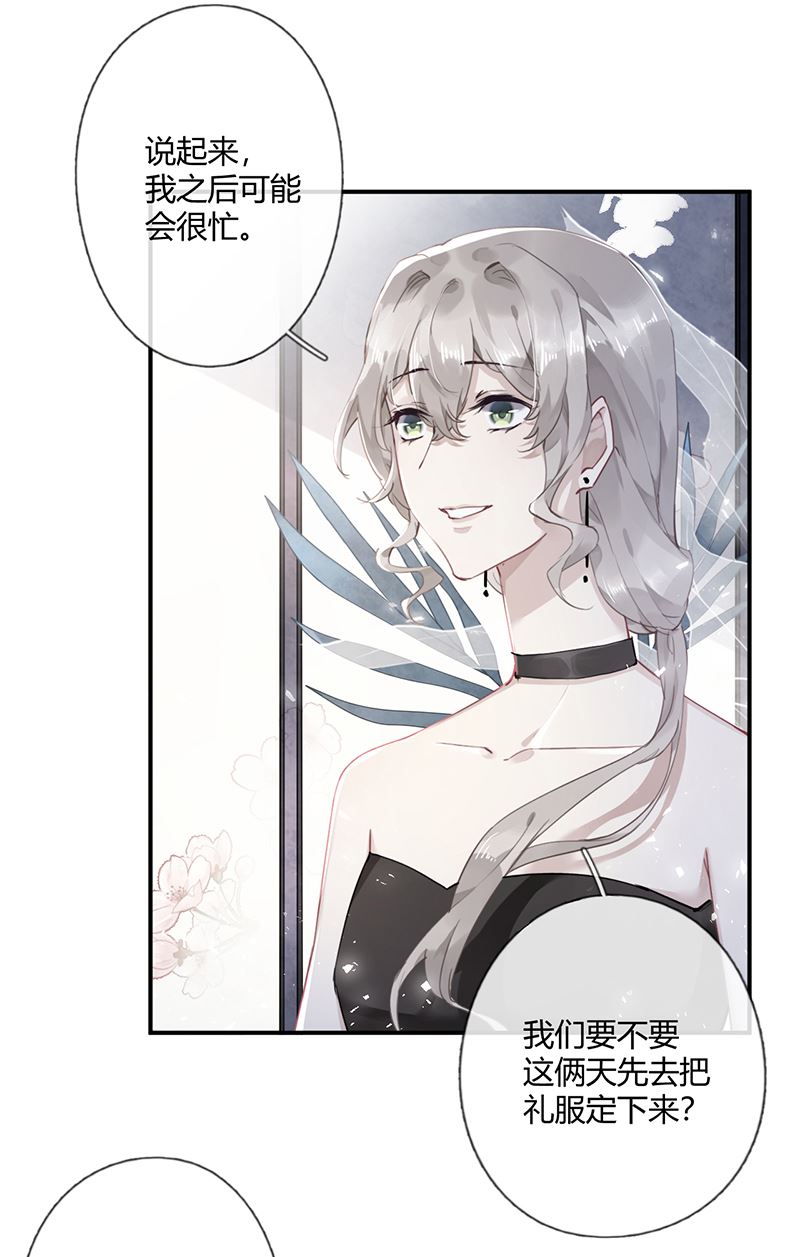 第58话 约她见一面7