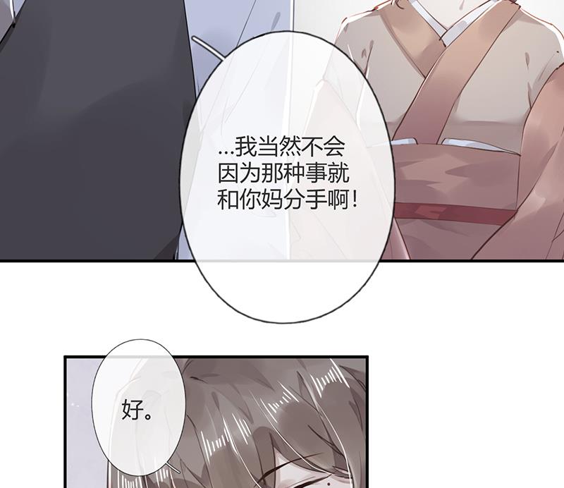 第54话 立刻分手！47