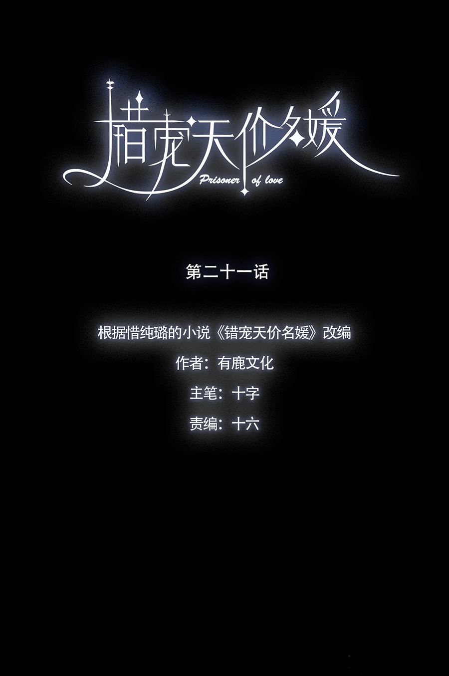 第21话14
