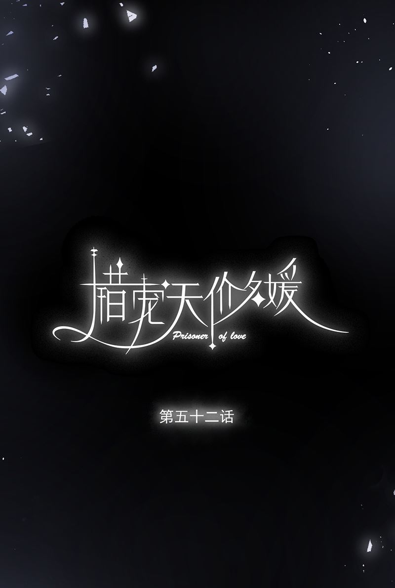 第52话0