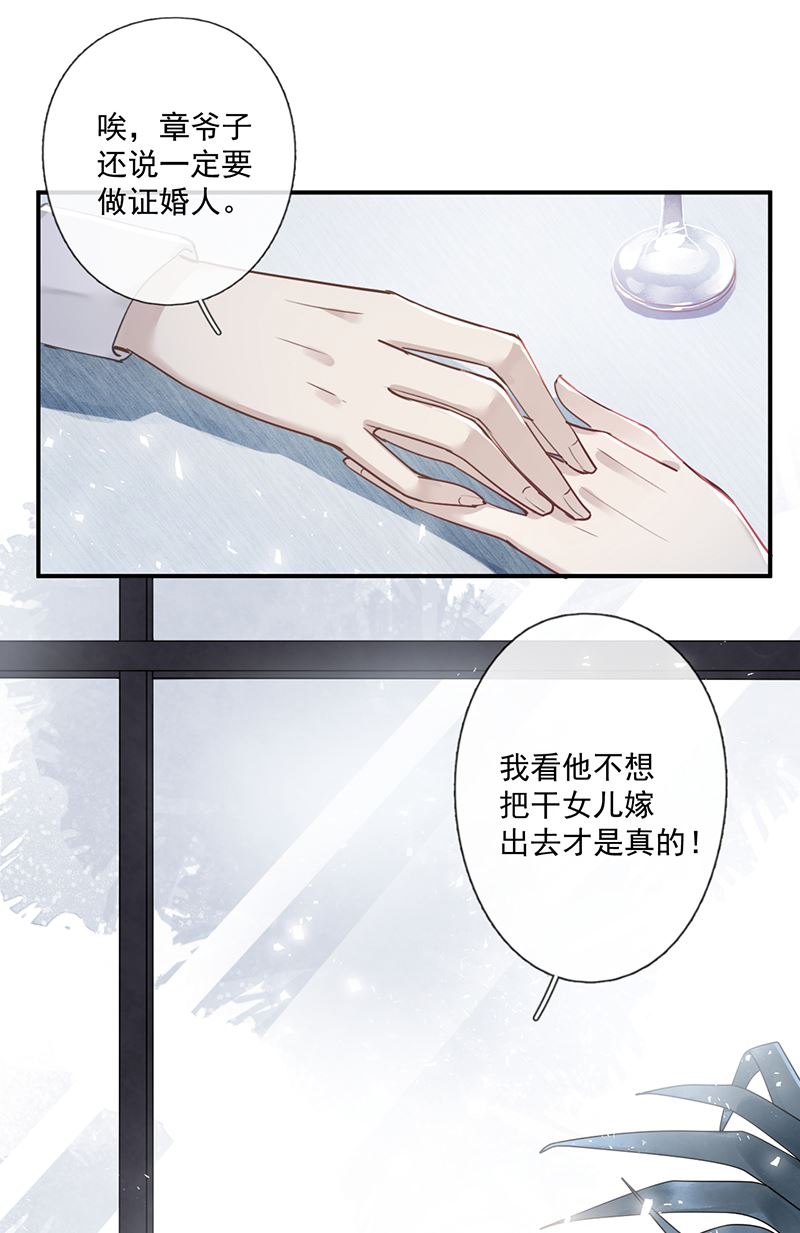 第58话 约她见一面14