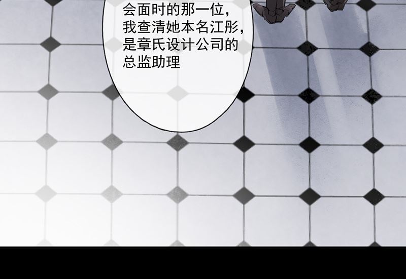 第62话 南门家出事了30