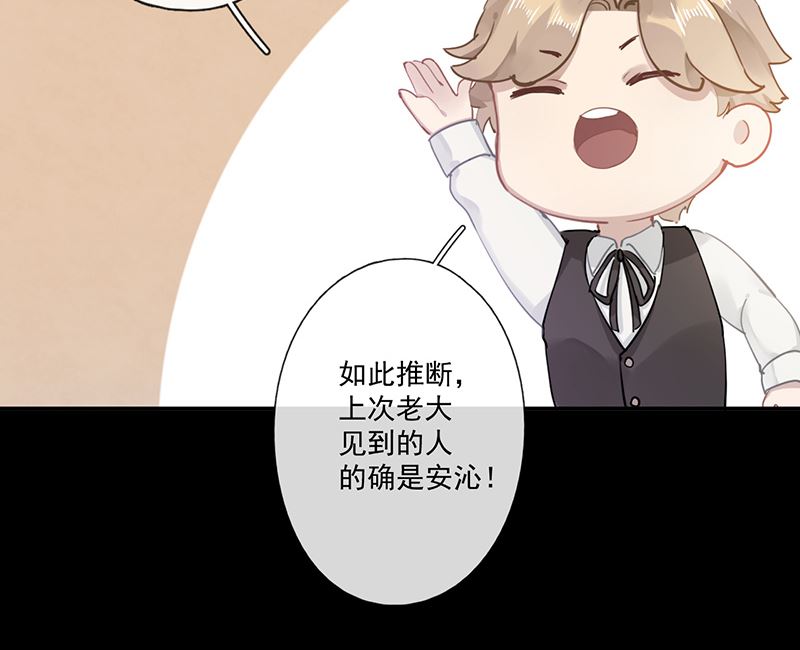 第62话 南门家出事了33