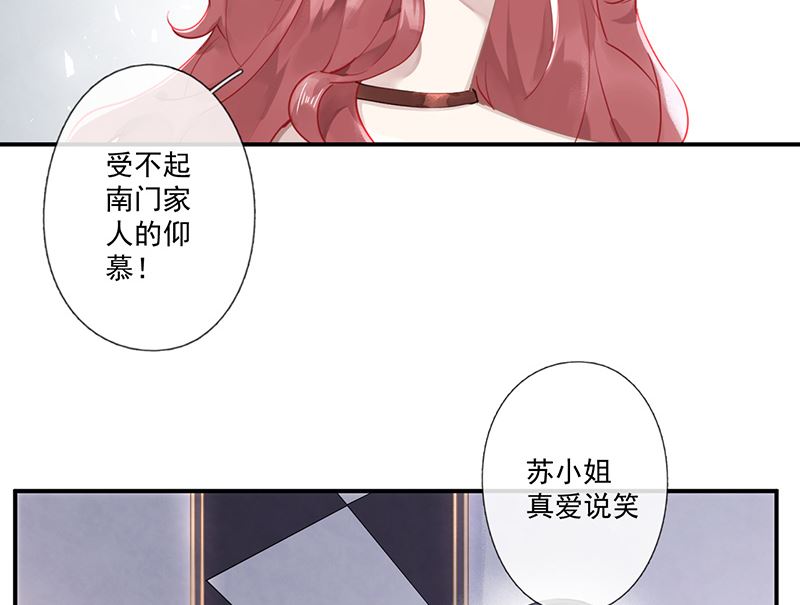 第62话 南门家出事了12