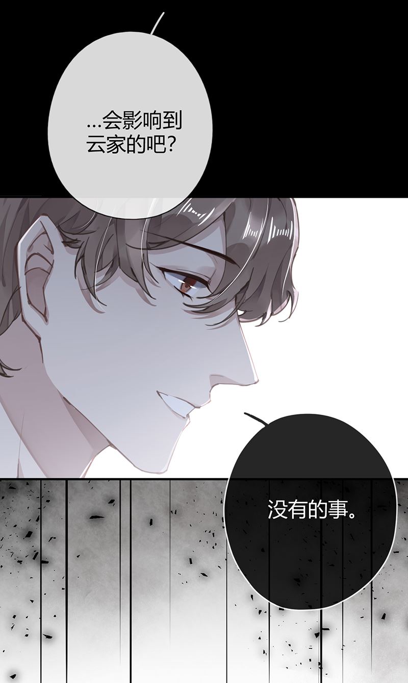 第55话 请你相信我8