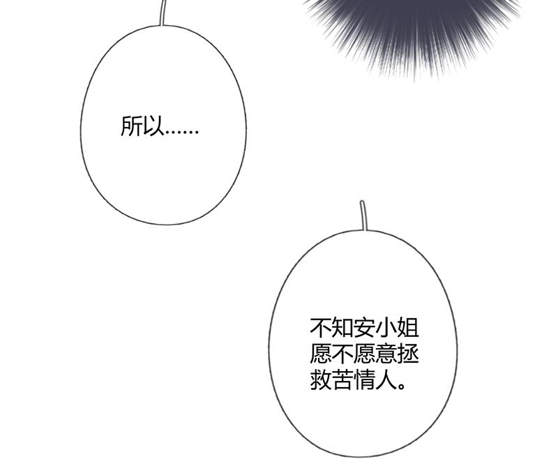 第56话 合作愉快34