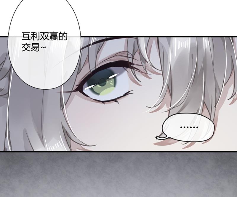 第56话 合作愉快37