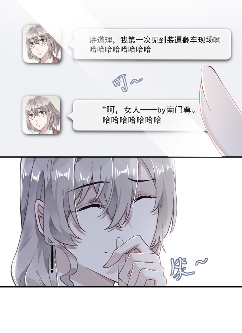 第59话 见与不见49