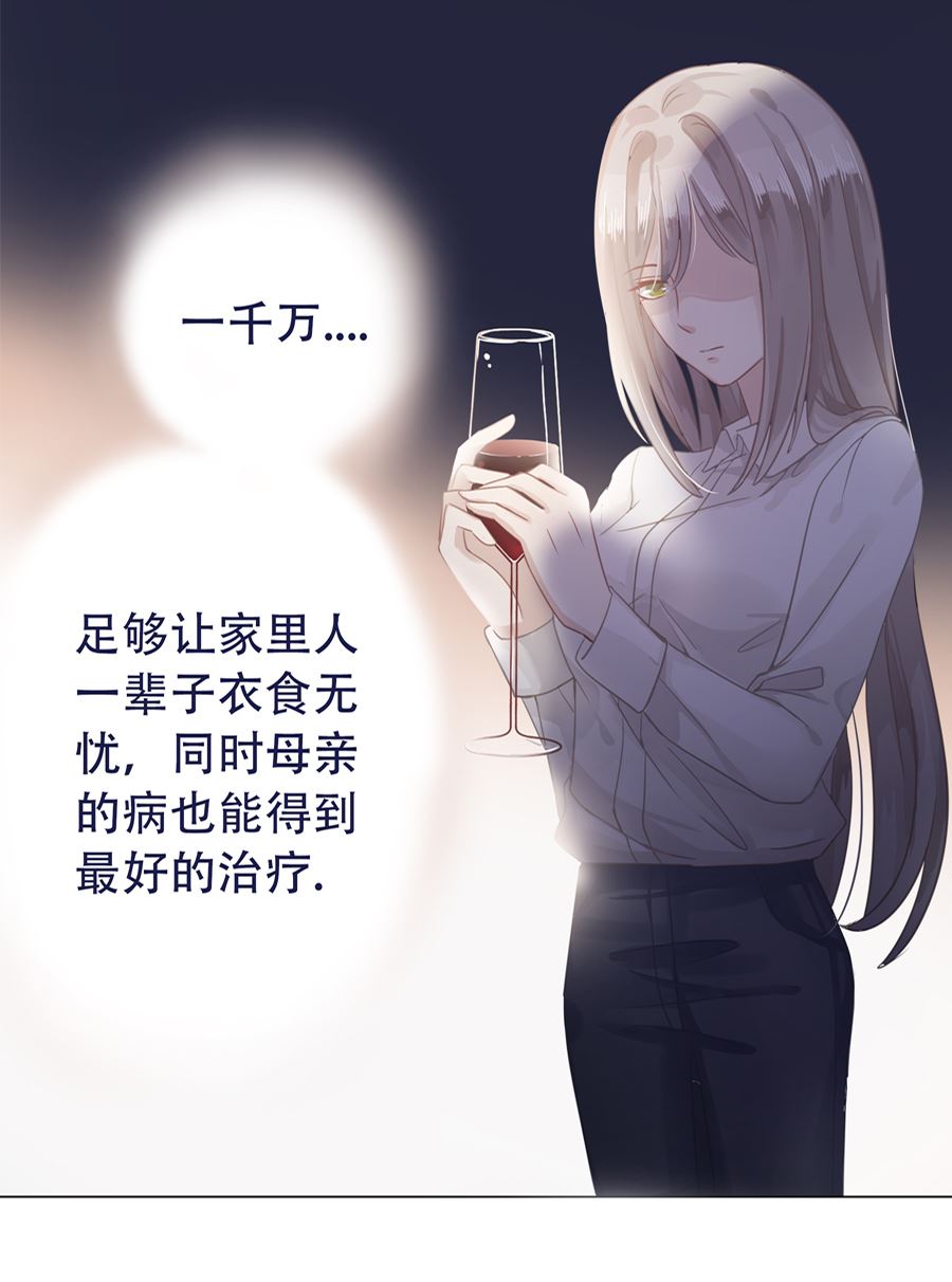 第3话32