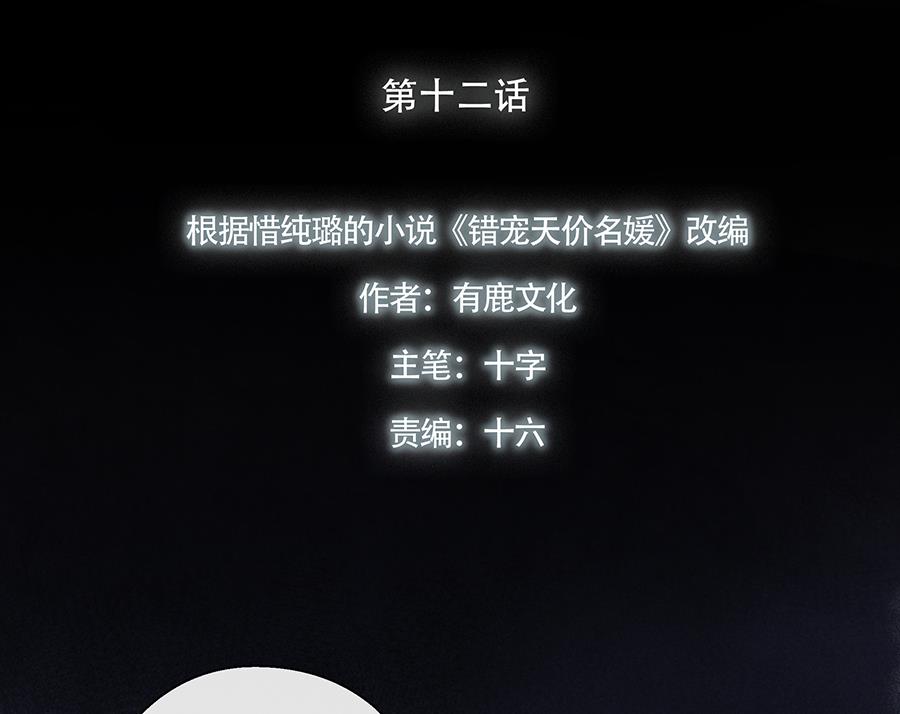 第12话7