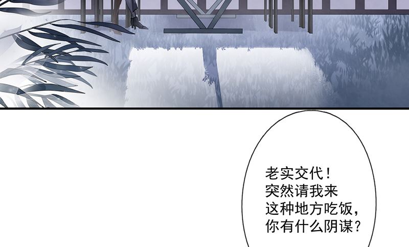 第62话 南门家出事了2