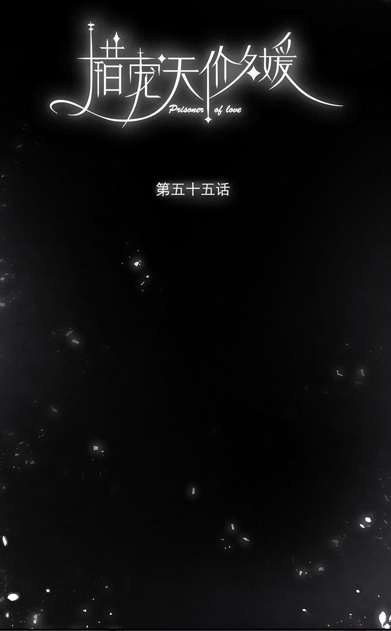 第55话 请你相信我19