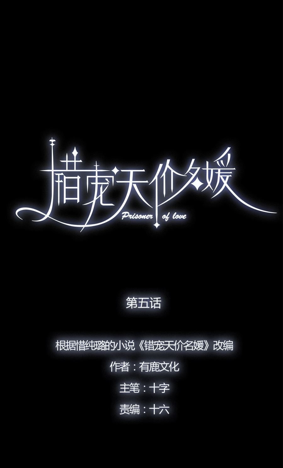 第5话5