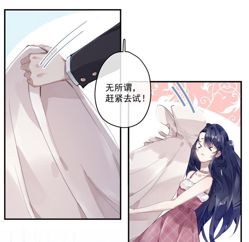第60话 婚纱店30