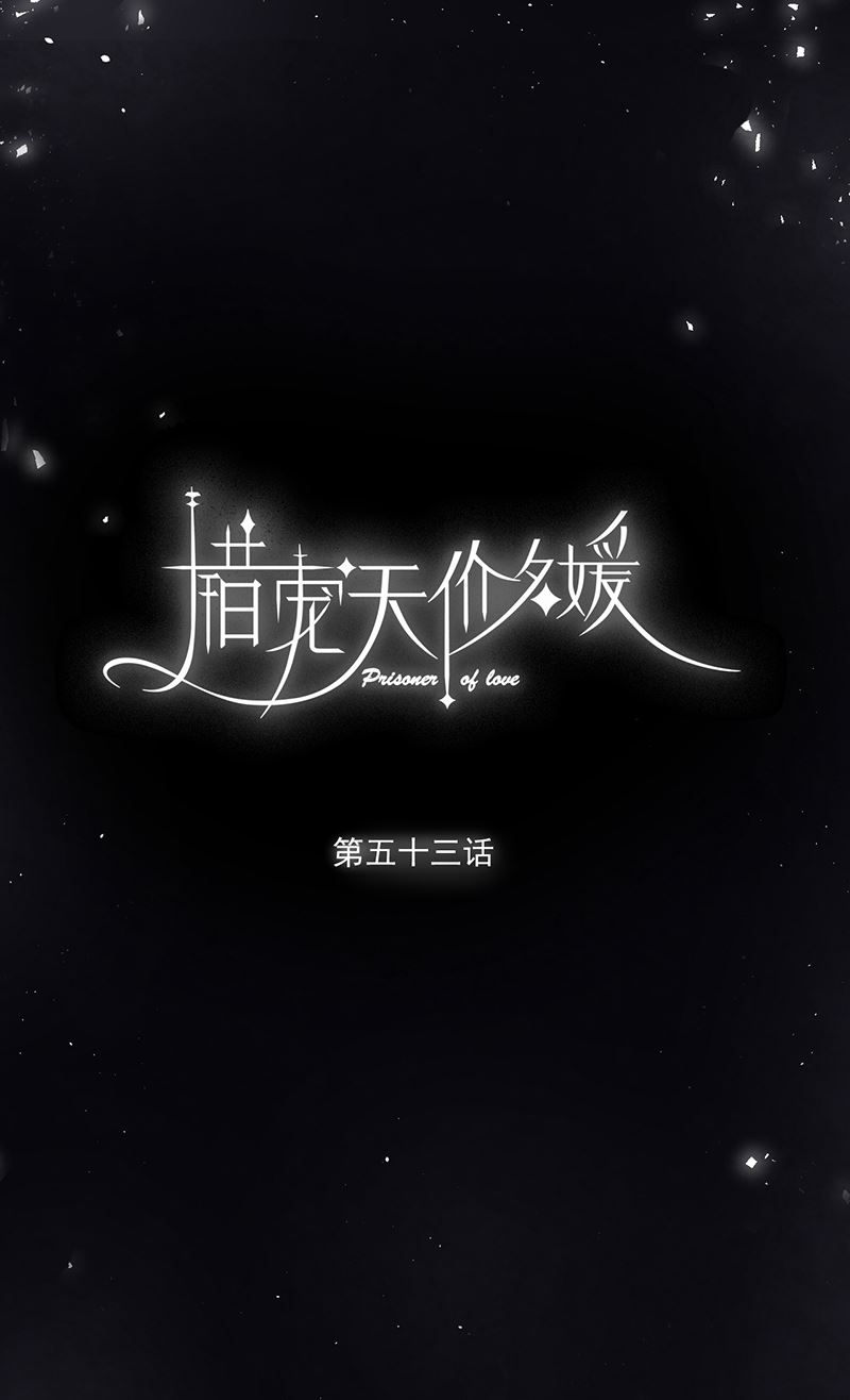 第53话0