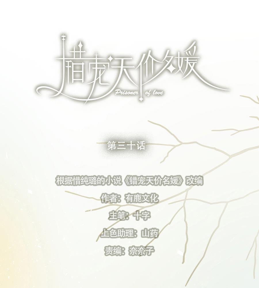 第30话23