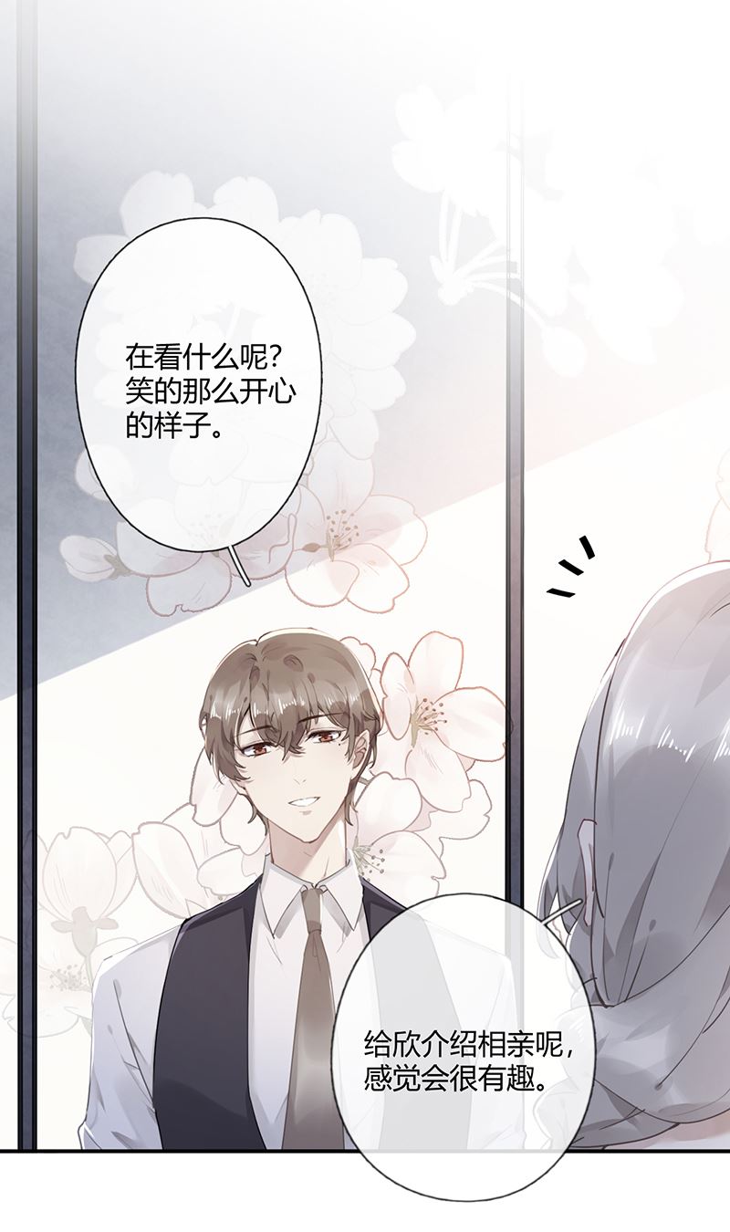 第58话 约她见一面6