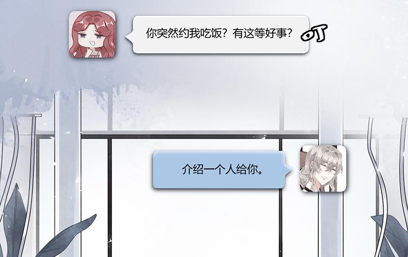 第58话 约她见一面3