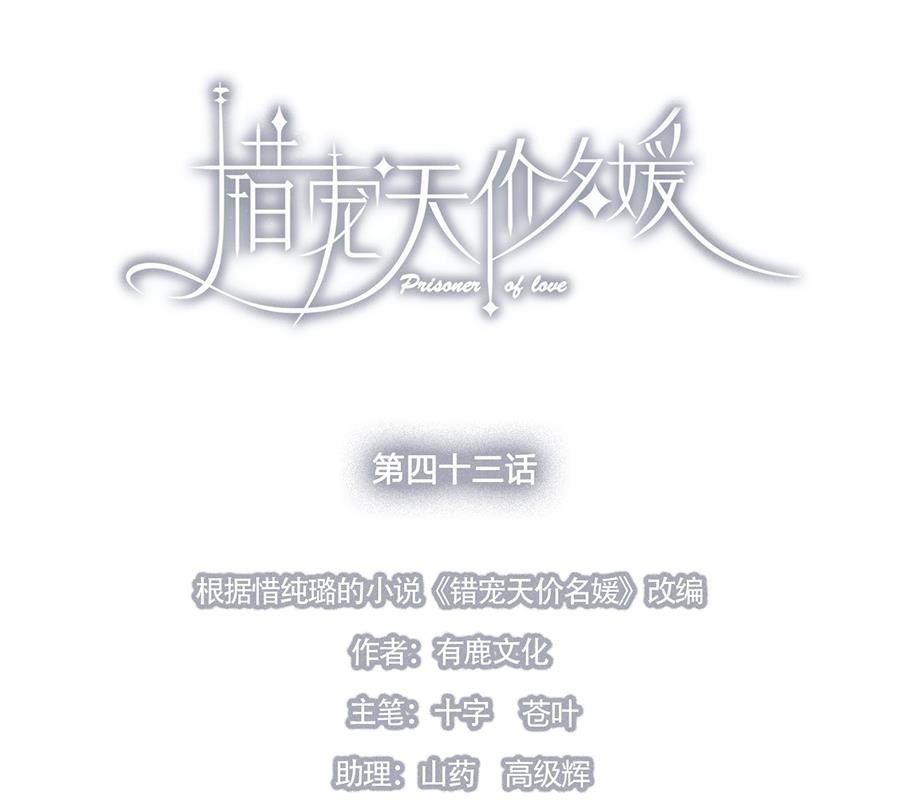 第43话12