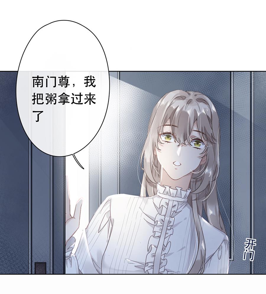 第37话8
