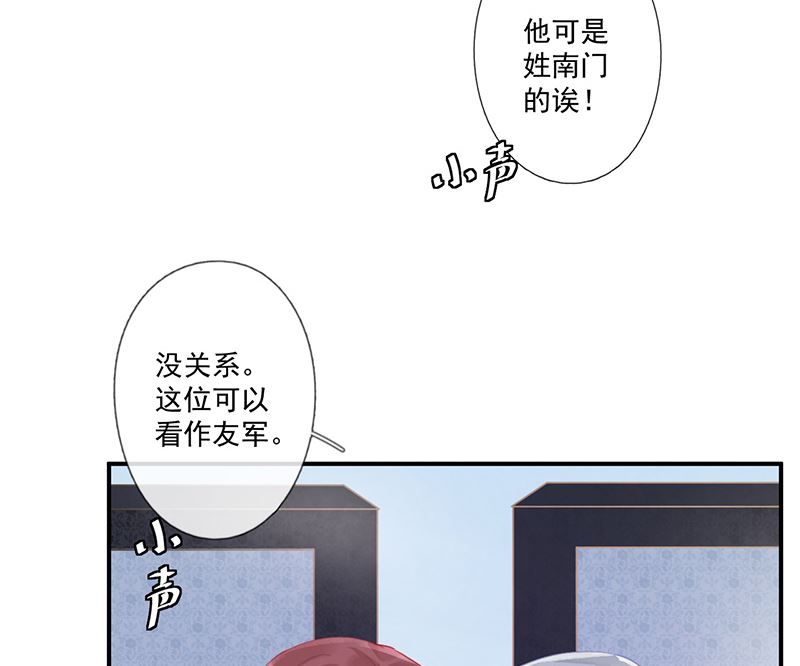 第62话 南门家出事了18