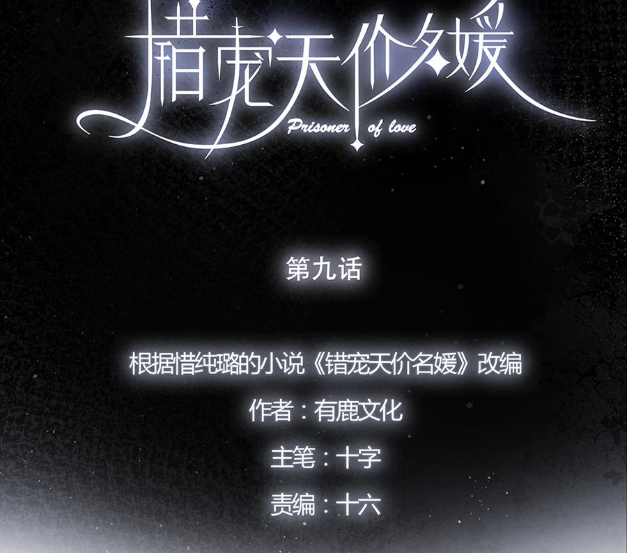 第9话7