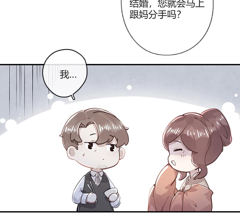 第54话 立刻分手！44