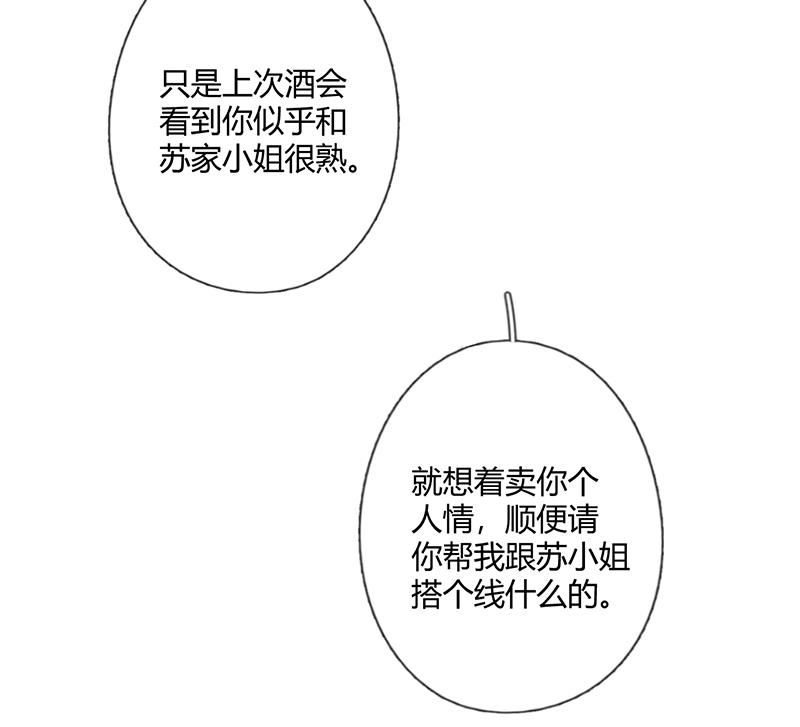 第56话 合作愉快22