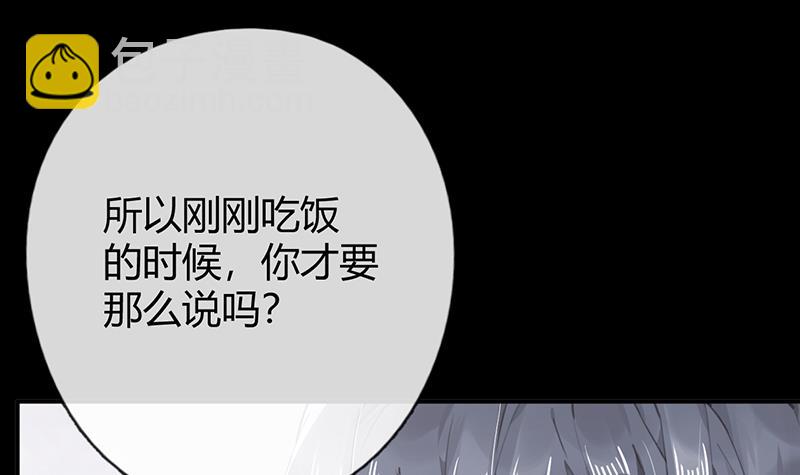第55话 请你相信我5