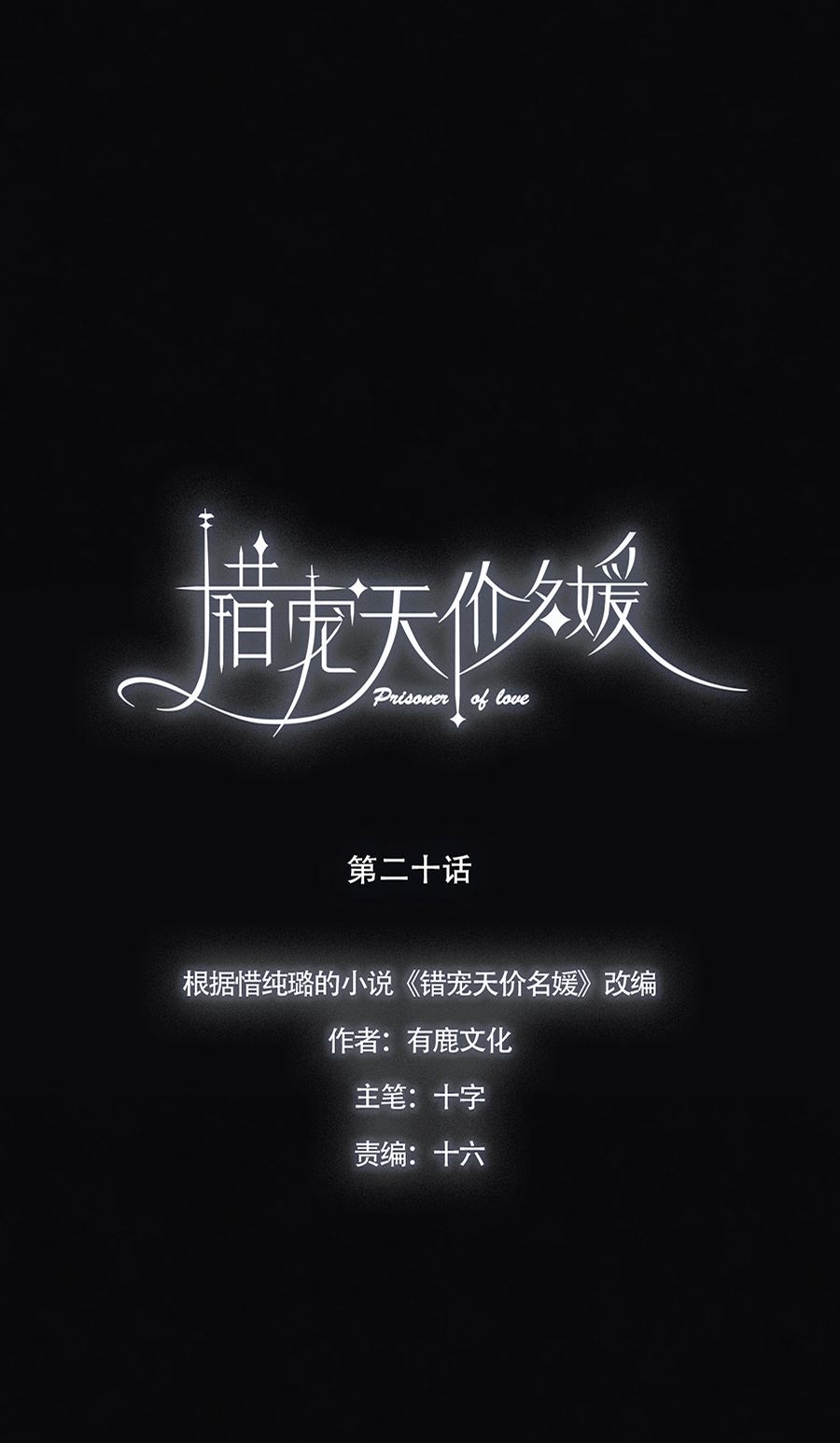 第20话11