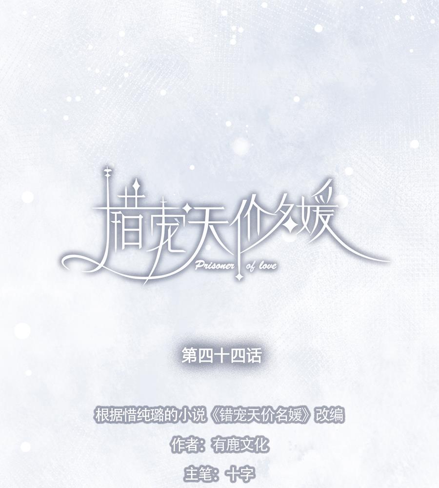 第44话6