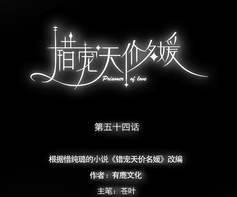 第54话 立刻分手！16