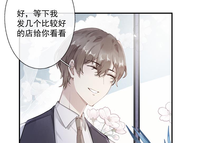 第58话 约她见一面8