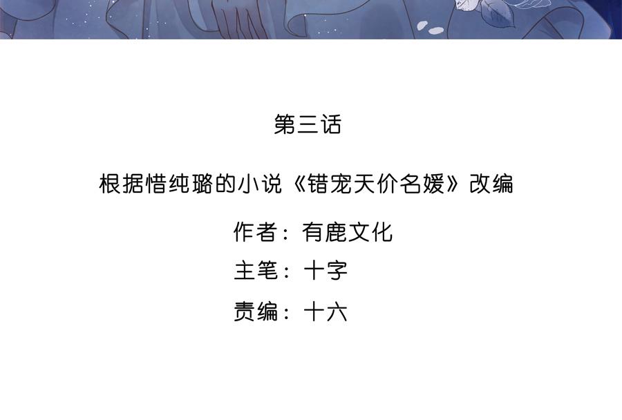 第3话2