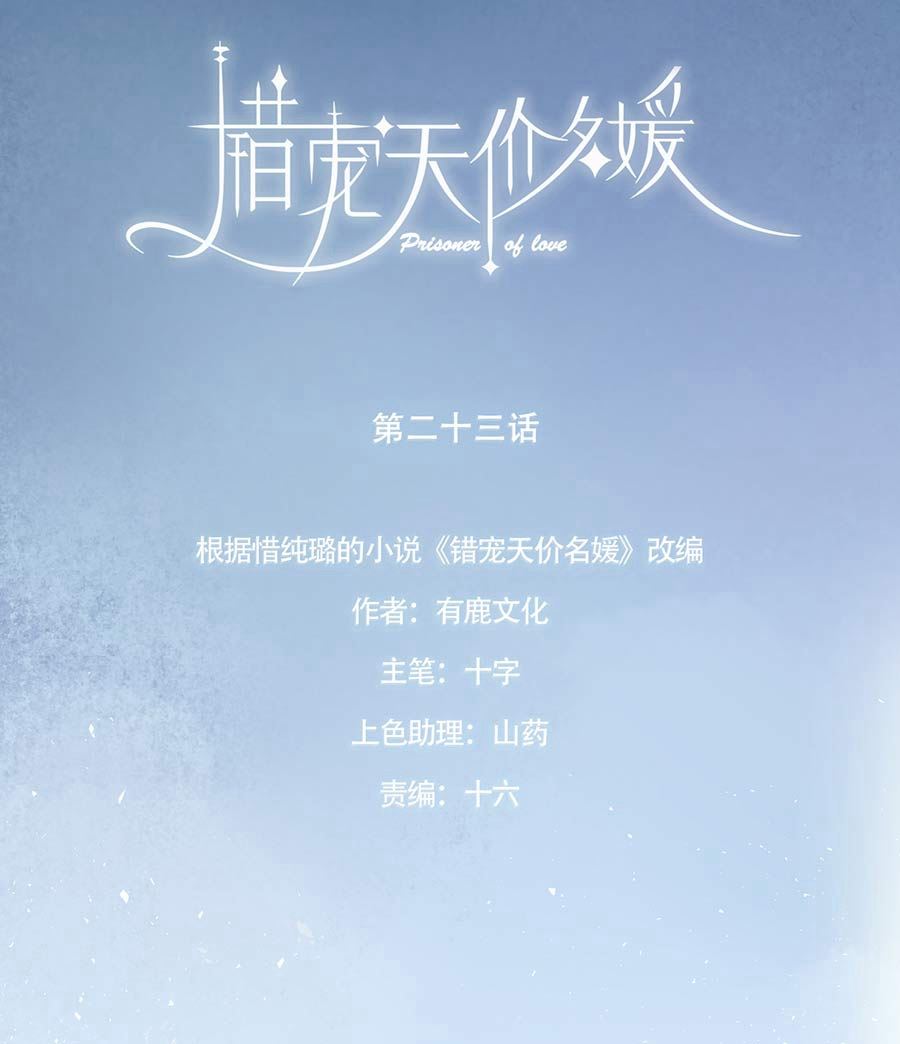 第23话10