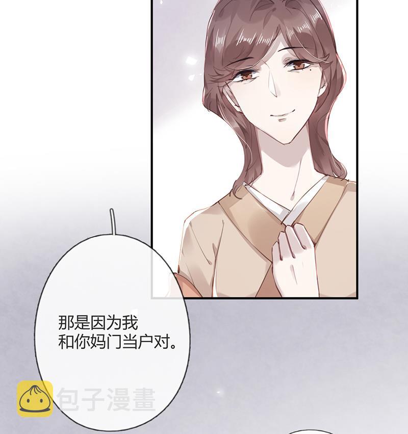 第54话 立刻分手！41