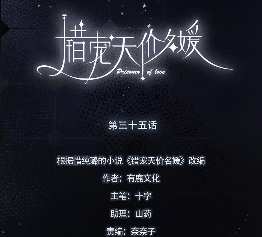 第35话15
