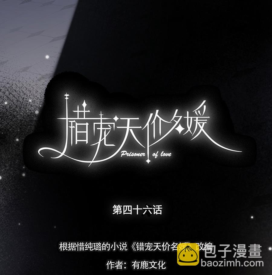 第46话10