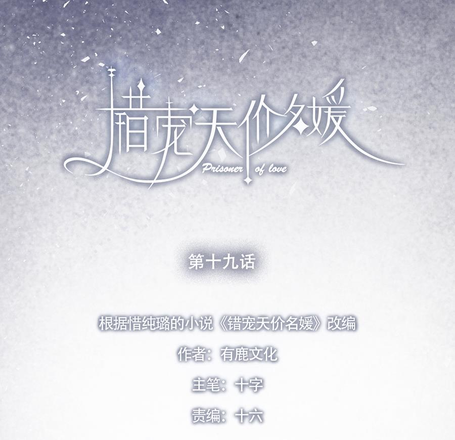 第19话9