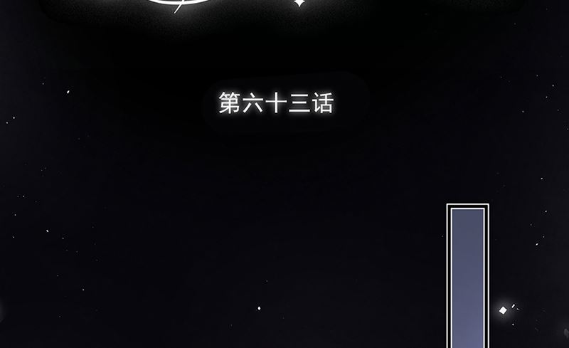 第63话 好戏要开始了21